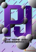 澳门永利赌场_澳门永利网址_澳门永利网站_ 1.创新创业培训